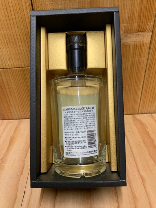 マルスモルテージ28年(空瓶)