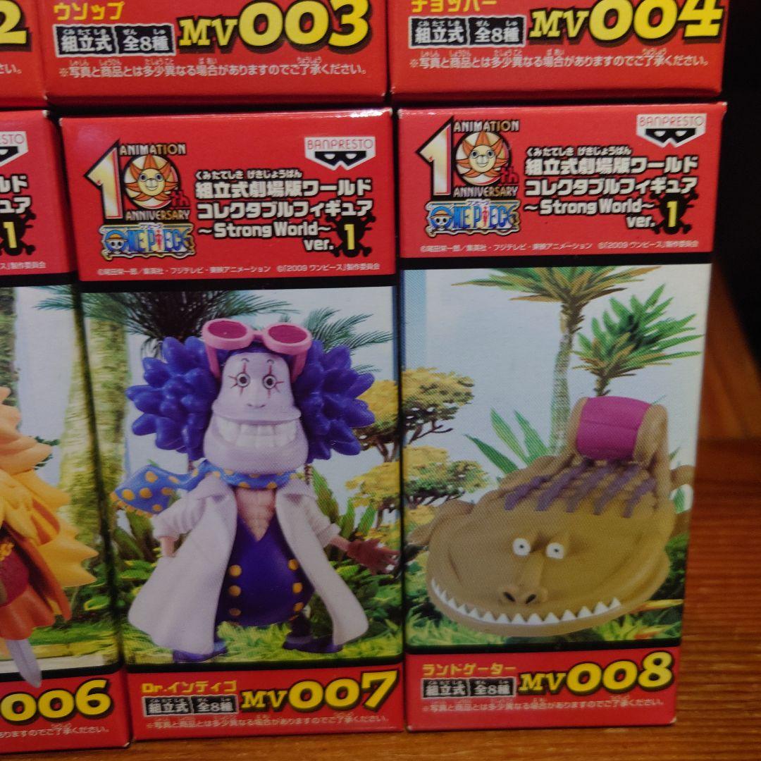 ワンピース　ワールドコレクタブルフィギュア　ストロングワールド