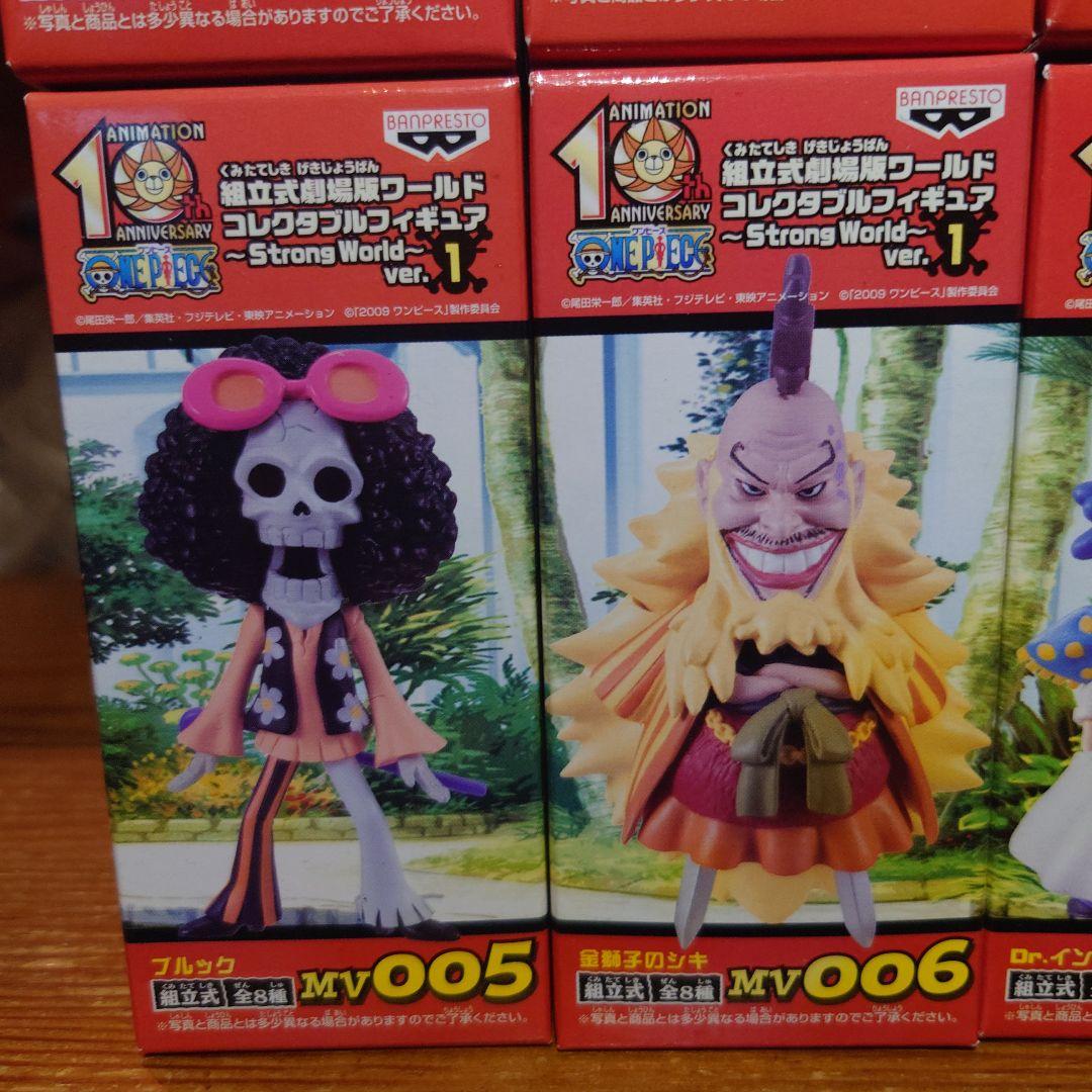 ワンピース　ワールドコレクタブルフィギュア　ストロングワールド
