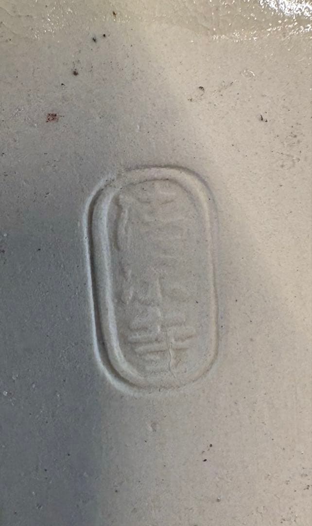 【中古品】清閑寺窯　杉田祥平造　色絵ぶりぶり香合（共箱）USED〈税込•送料込〉