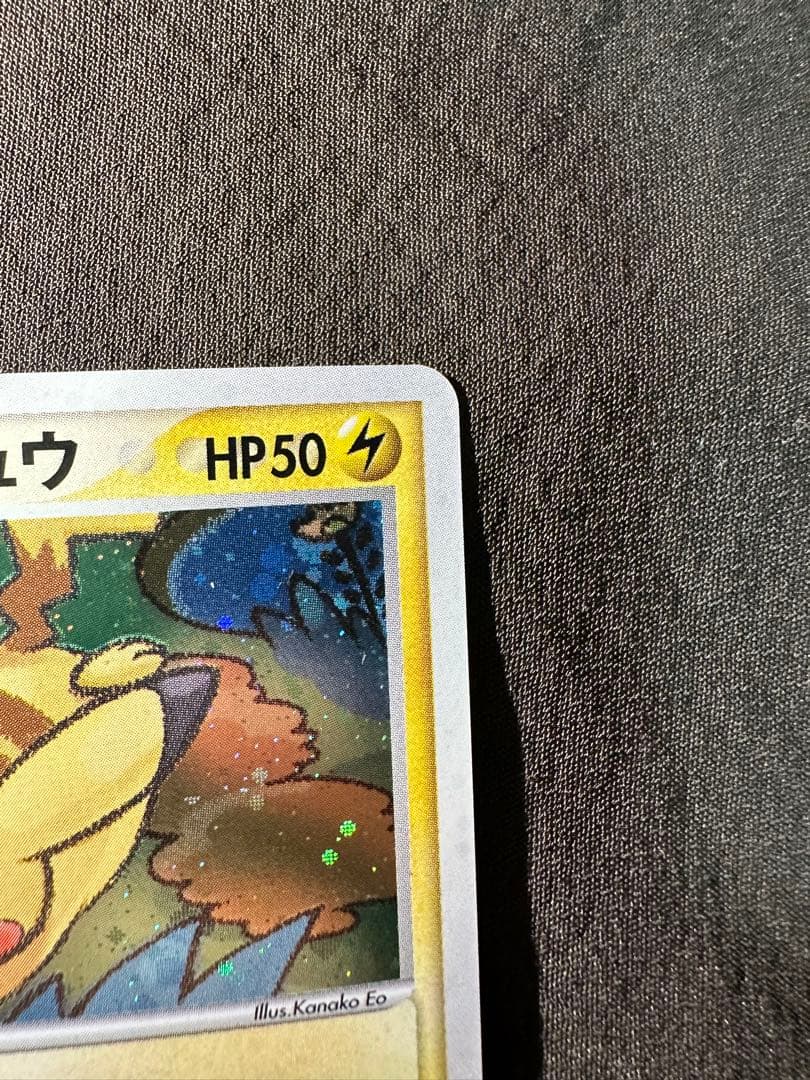 良品　ポケパークのピカチュウ ポケパークプレミアムファイル 004/009