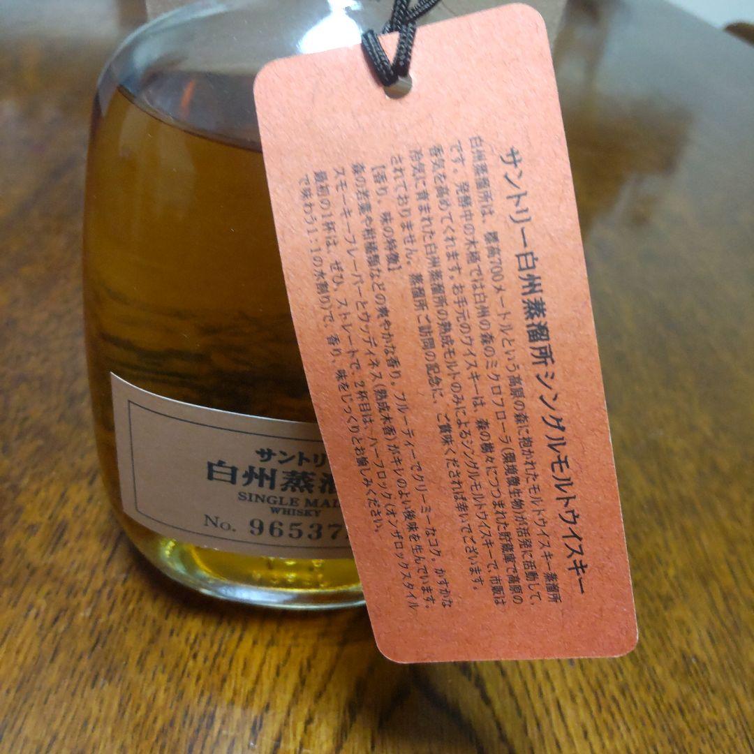 新品未開封　 サントリー　白州蒸溜所限定 シングルモルトウイスキー　箱付き