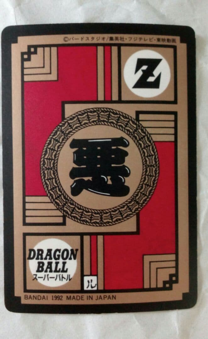 匿名 114 スーパーバトル　メタルクウラ　カードダス　ドラゴンボール