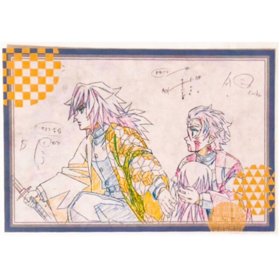 鬼滅の刃【竈門炭治郎＆冨岡義勇】ダイニング★お楽しみくじ★ポストカード★2セット