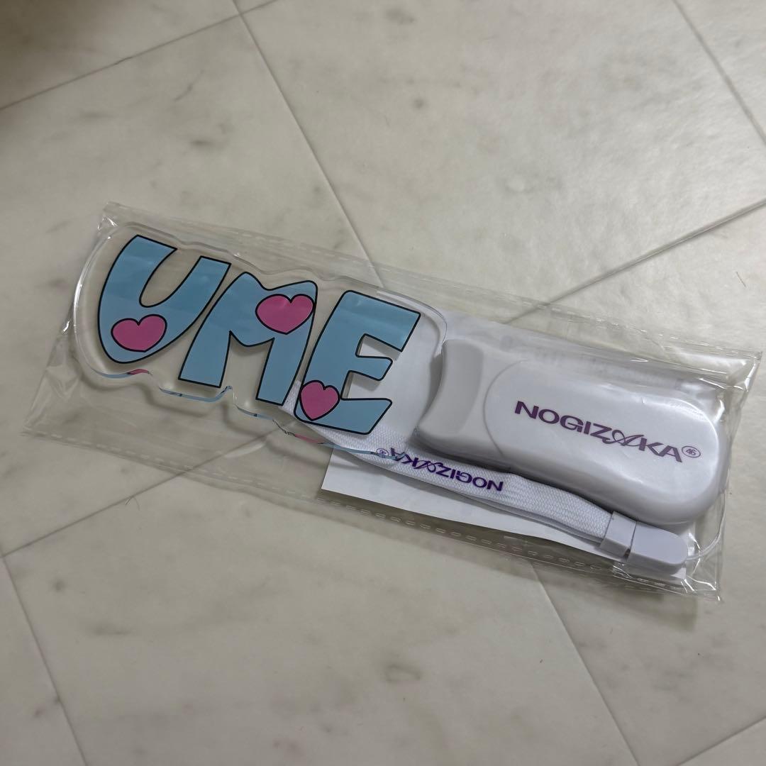 乃木坂46 梅澤美波　ペンライト　2026年福袋A