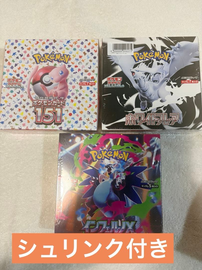 【引退品】ポケカ　シュリンク付き多数　まとめ売り
