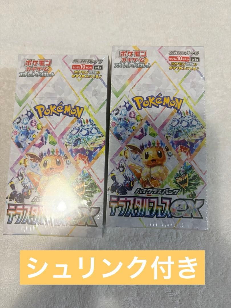 【引退品】ポケカ　シュリンク付き多数　まとめ売り