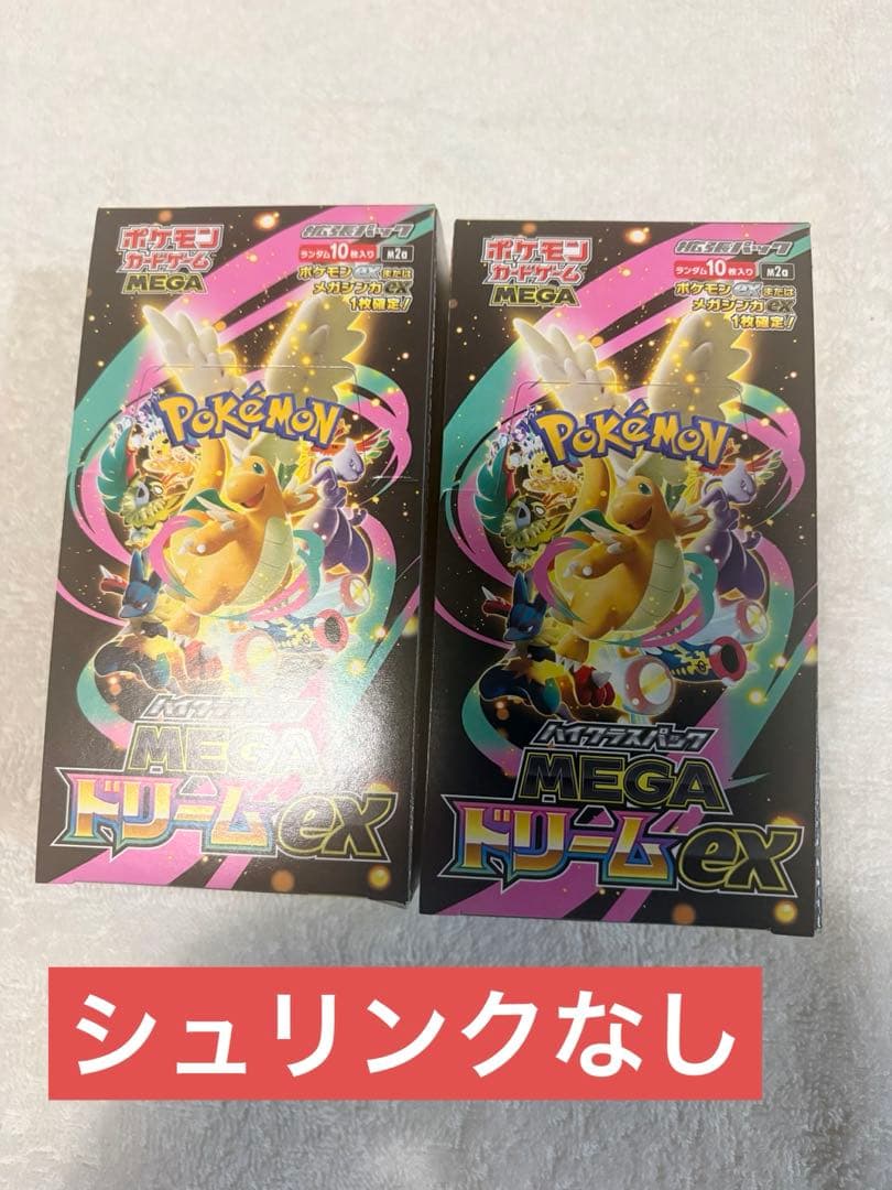 【引退品】ポケカ　シュリンク付き多数　まとめ売り