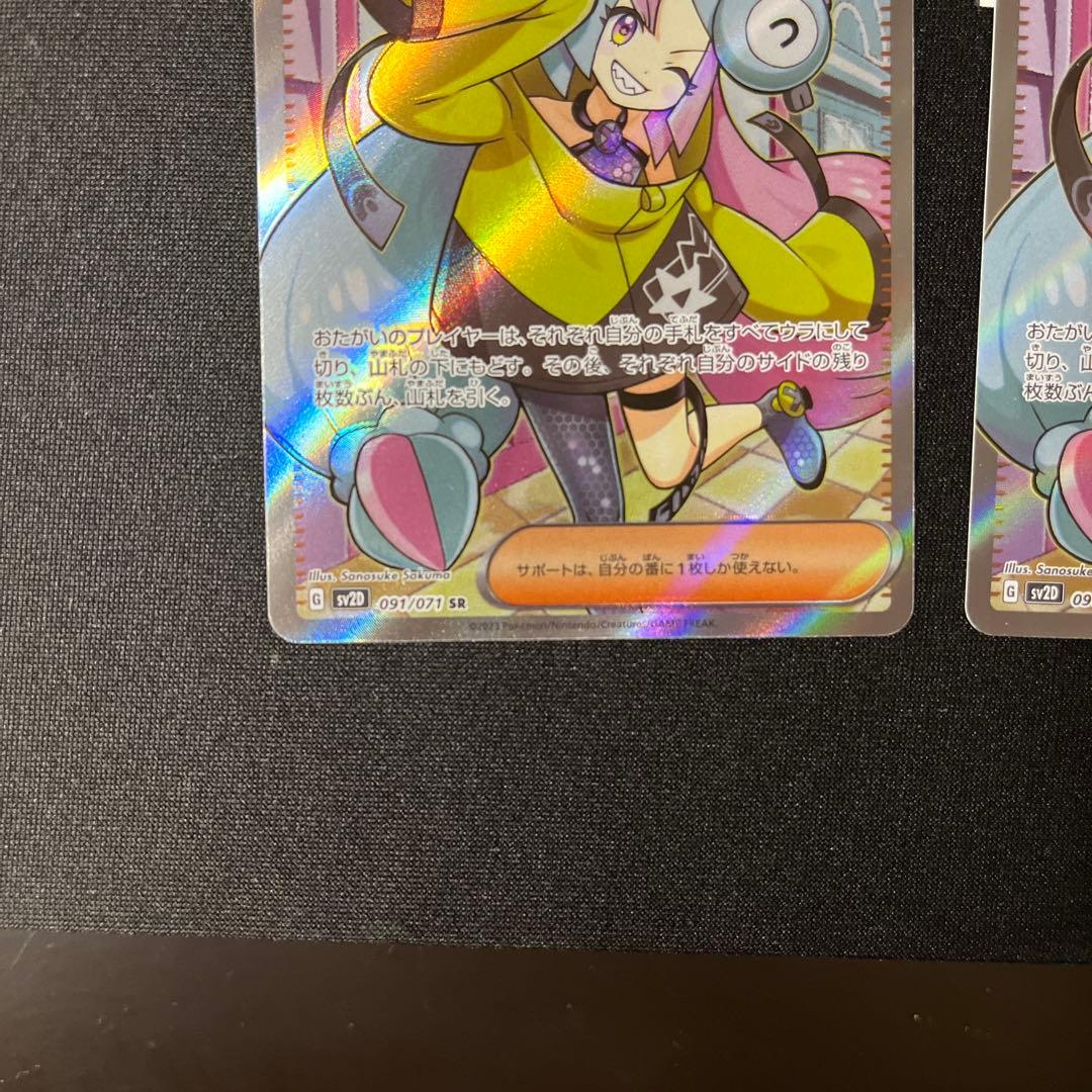 み*あ様 ナンジャモ SR SV2D クレイバースト 091/071 4枚セット