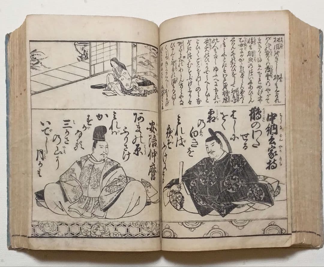 増女教百人一首合鏡（大型黒摺版画本多色摺1丁あり完品本)再刻天保13年出版