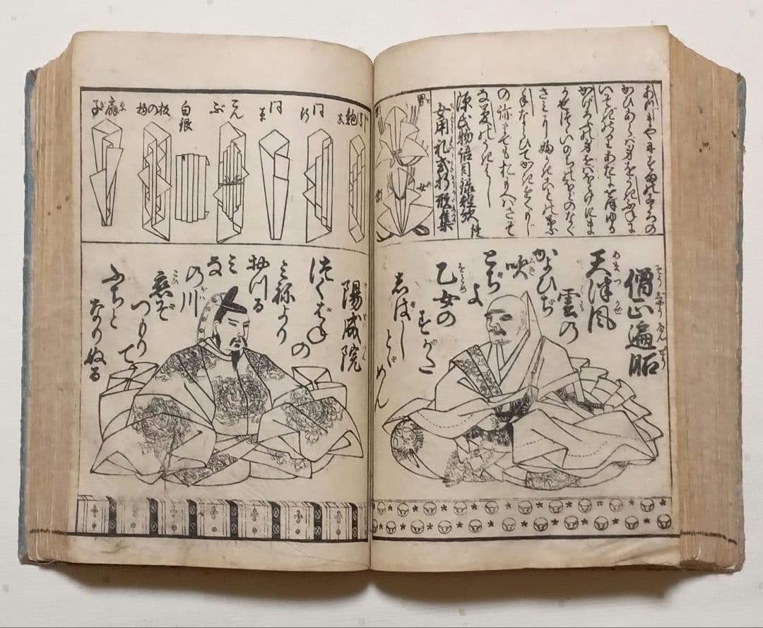 増女教百人一首合鏡（大型黒摺版画本多色摺1丁あり完品本)再刻天保13年出版