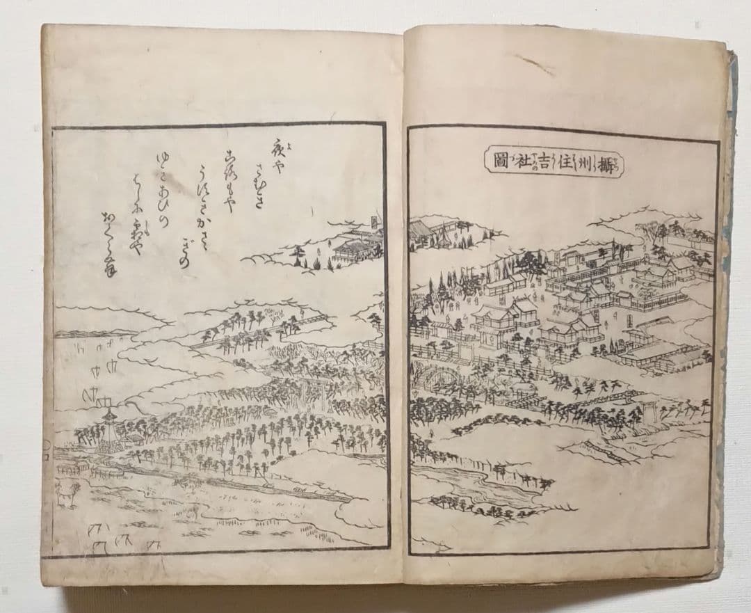 増女教百人一首合鏡（大型黒摺版画本多色摺1丁あり完品本)再刻天保13年出版