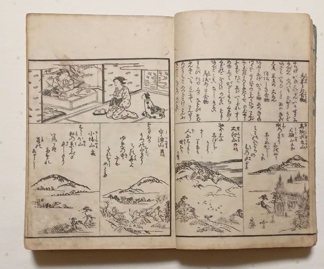 増女教百人一首合鏡（大型黒摺版画本多色摺1丁あり完品本)再刻天保13年出版