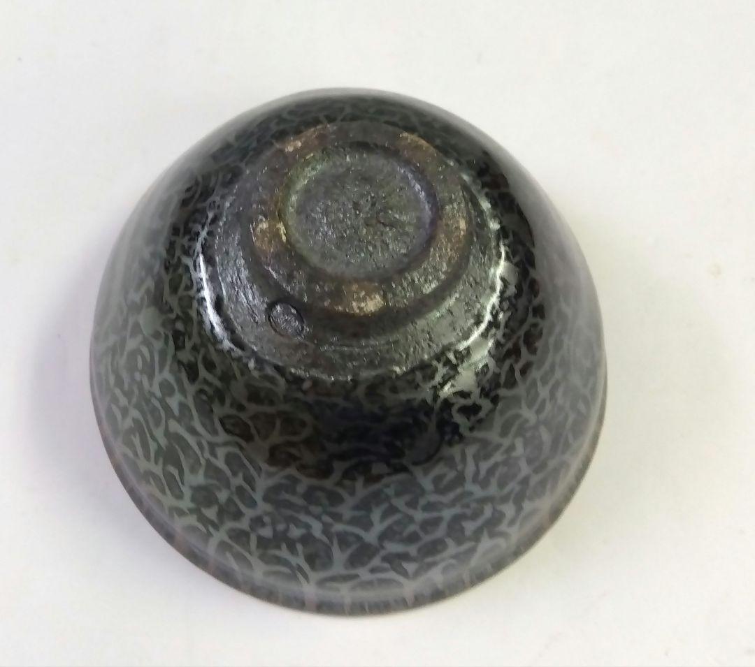 茶道具 茶碗 天目茶碗 松樹天目 木村盛康 盛和 窯変天目 京焼 清水