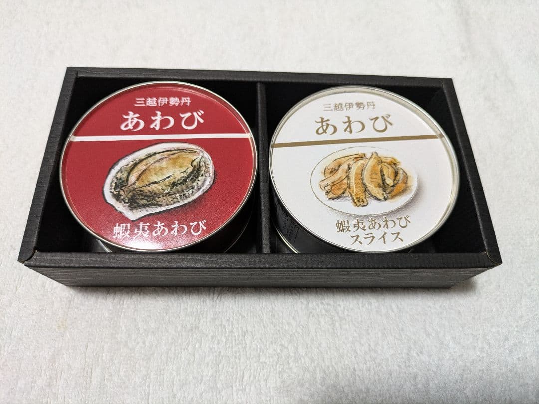 新品20,000円三越伊勢丹 蝦夷あわび＋蝦夷あわび（スライス）缶詰　信玄食品