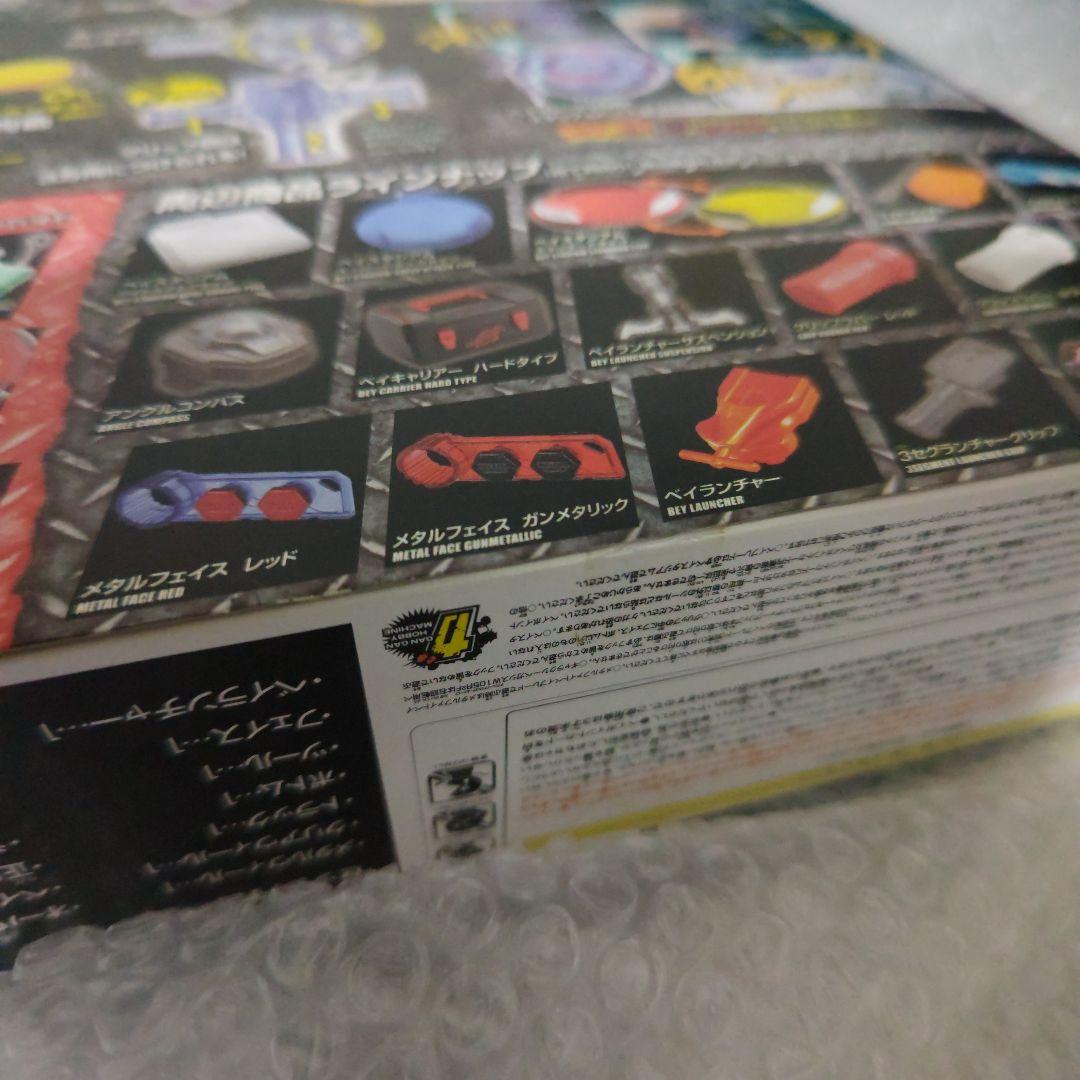 ベイブレード　ギャラクシーペガシス　デラックスセット　未開封