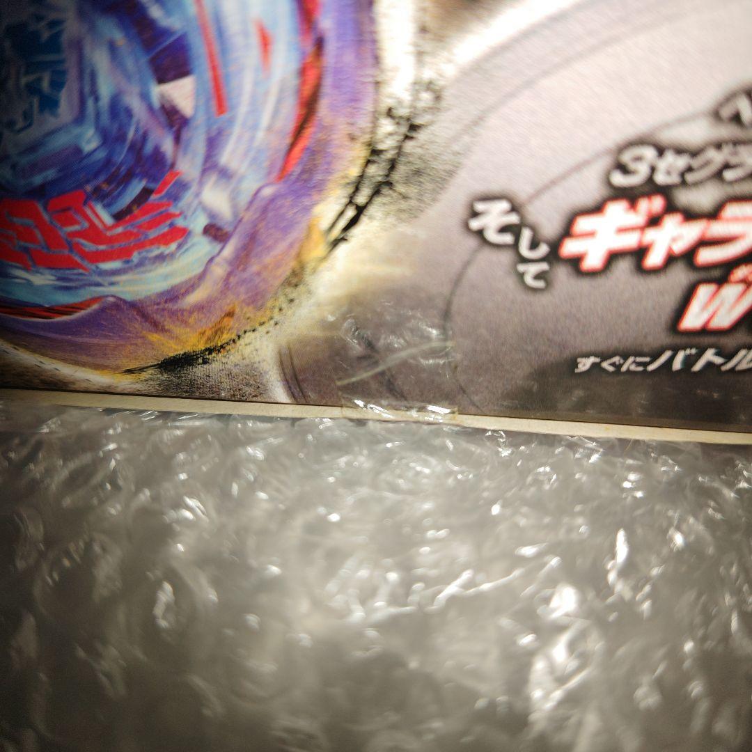ベイブレード　ギャラクシーペガシス　デラックスセット　未開封