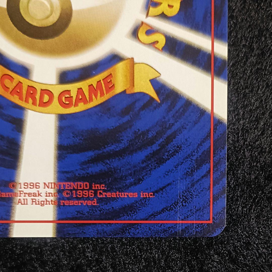 旧裏　ポケモンカード　キョウ秘伝　変わり身の術