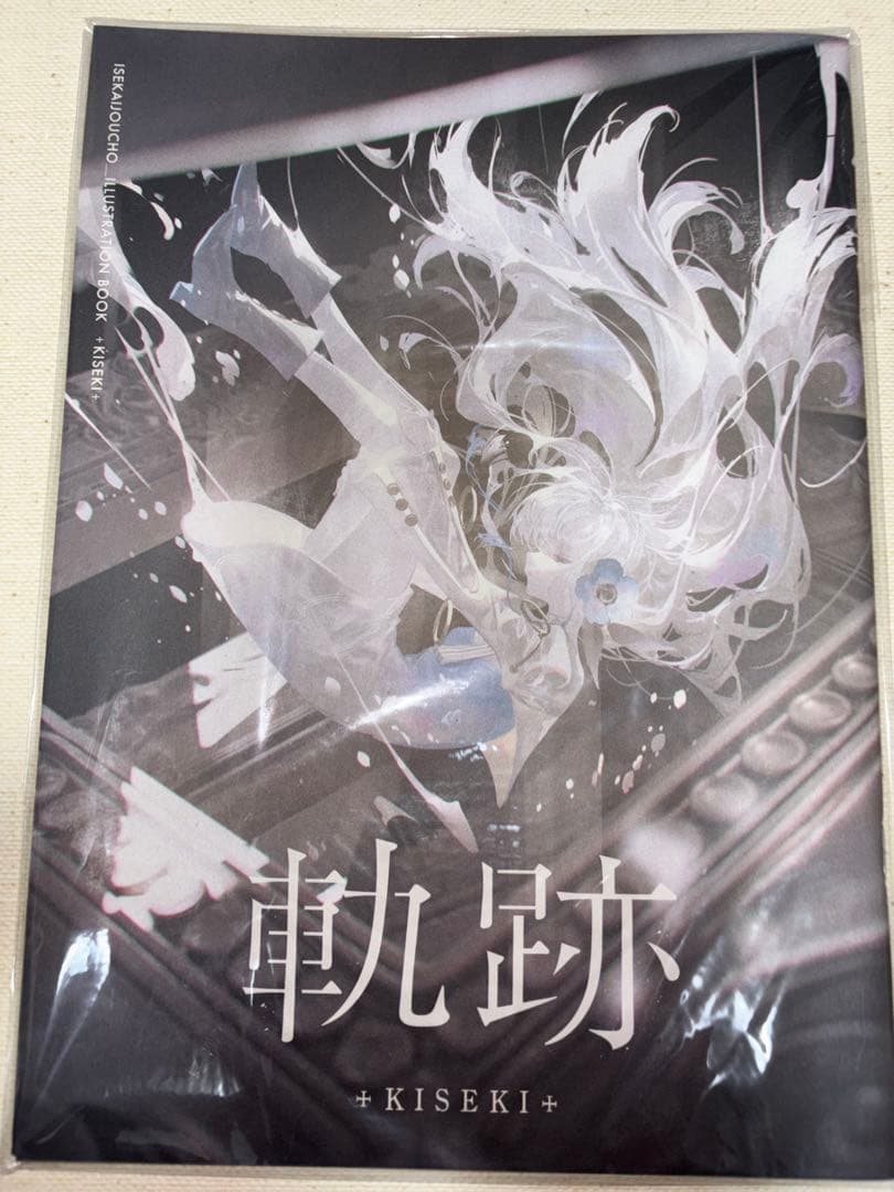 森*外様 ヰ世界情緒 アートブック 3枚セット