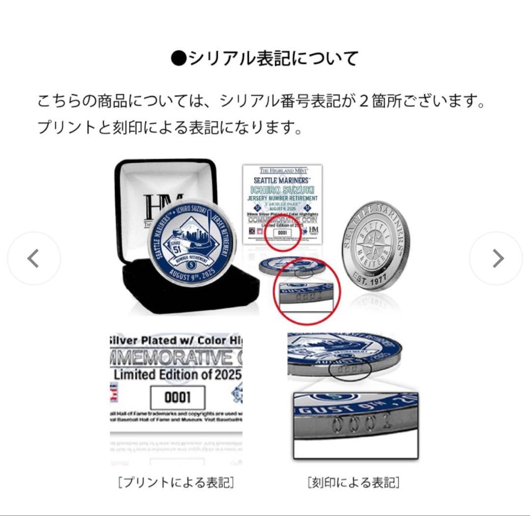 【新品未使用】マリナーズ イチロー 永久欠番記念シルバー【シルバーメッキ】
