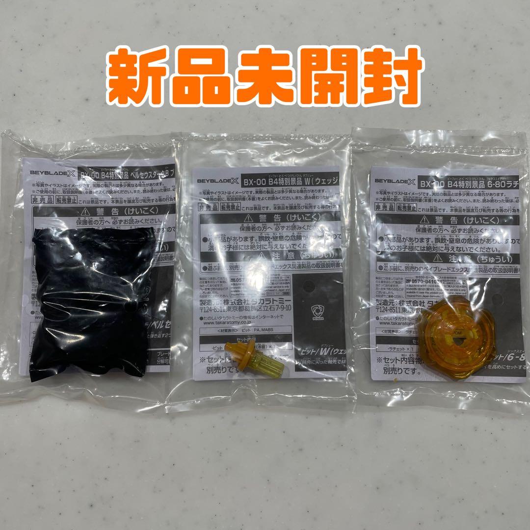 ベイブレードX ペルセウスダーク ゴールド 6-80W G3 新品未開封