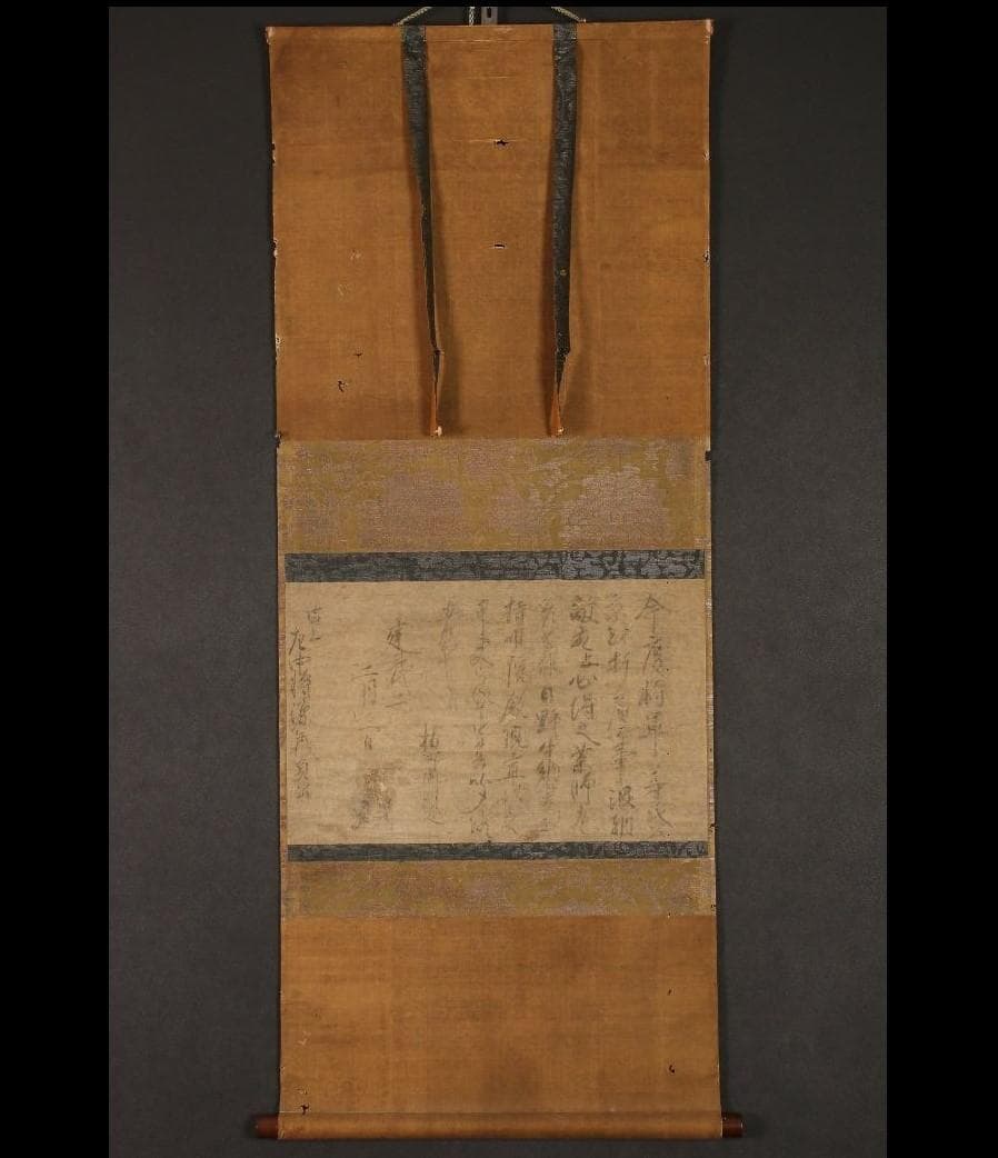 ◆『楠木正成 消息文 新田義貞（源義貞）宛』◆検）源頼朝 足利尊氏 上杉謙信