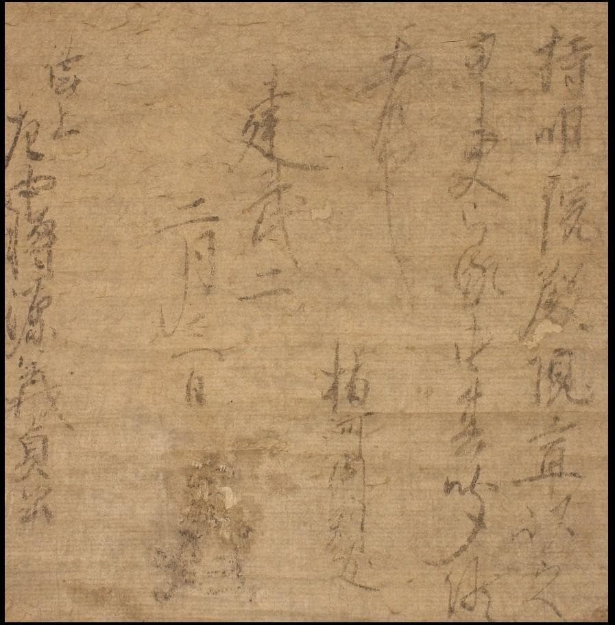 ◆『楠木正成 消息文 新田義貞（源義貞）宛』◆検）源頼朝 足利尊氏 上杉謙信