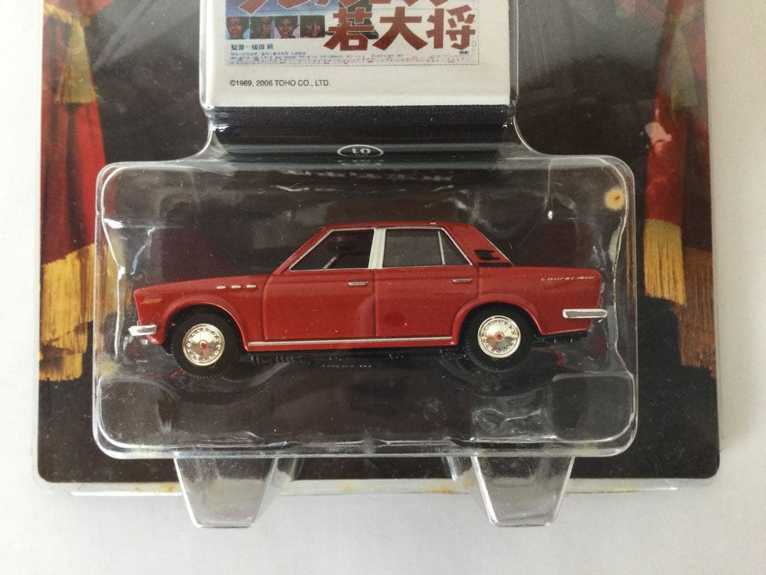 トミカリミテッドヴィンテージ　東宝名車座 5台セット