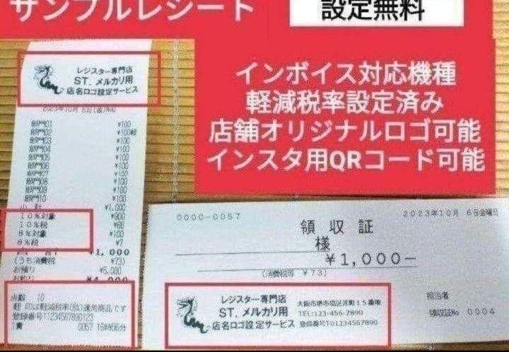 テックレジスター　MA-770　フル設定無料　最新最上位機種　091009