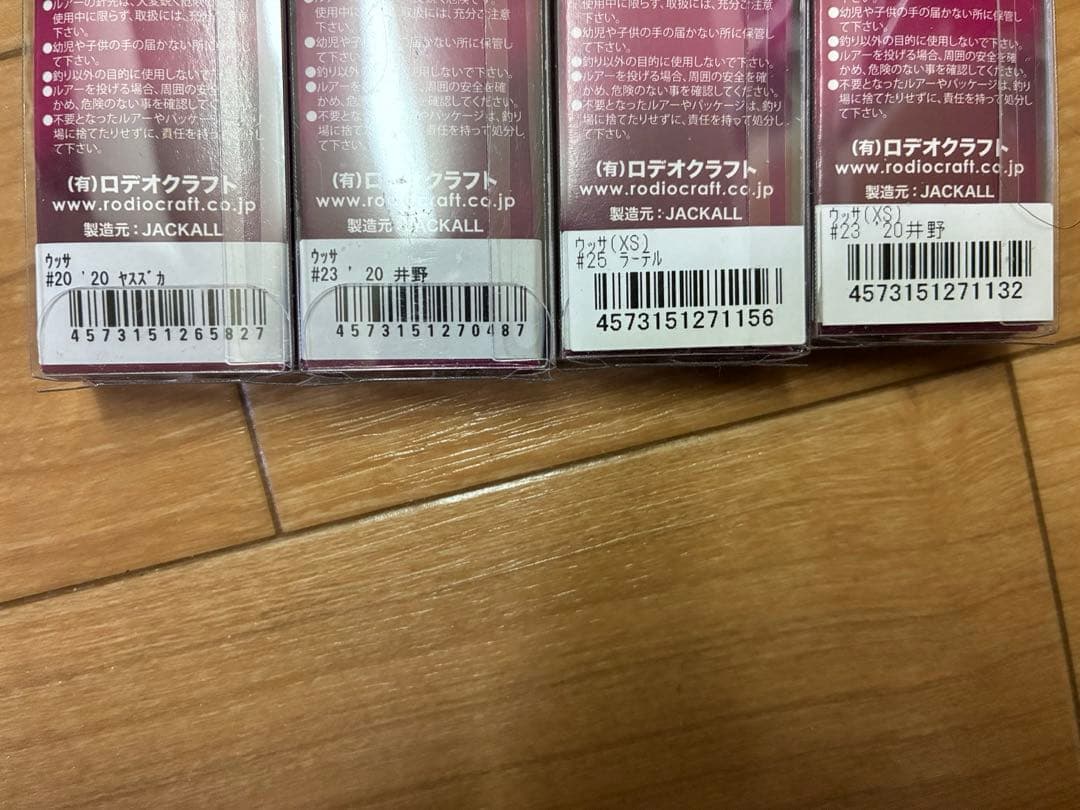 トラウトルアーセット2