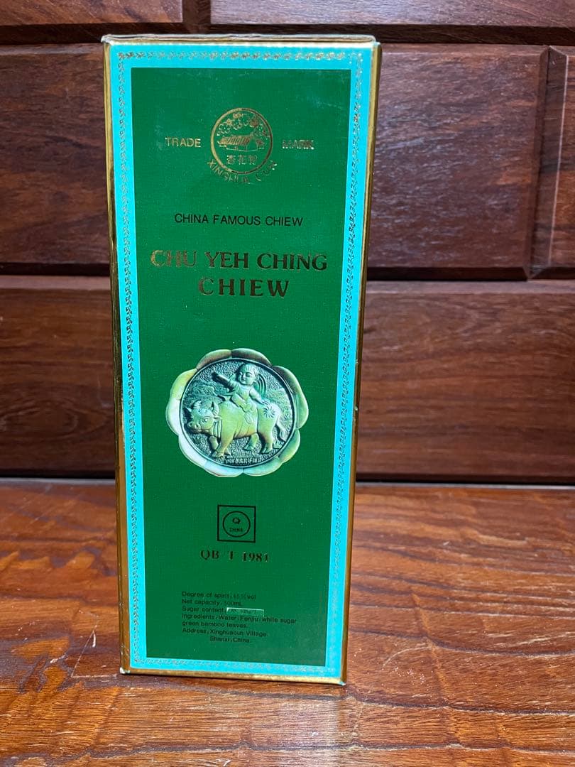 【未開封】竹葉青酒　5年熟成　500ml 箱付き