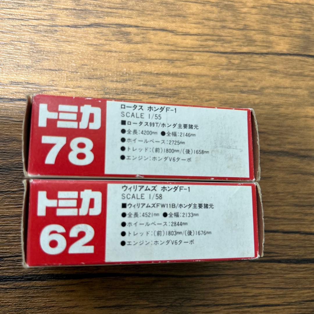 トミカ ウィリアムズ ホンダ F1 & ロータス ホンダ F1