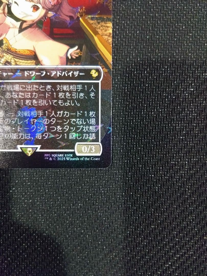 タタル・タル　チョコボトラック　Foil　日本語版