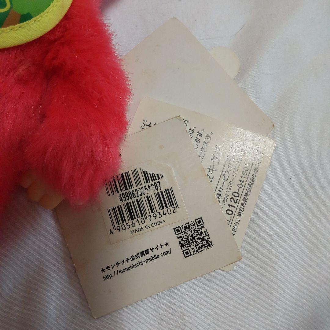 信州限定　りんご　モンチッチ　ぬいぐるみ