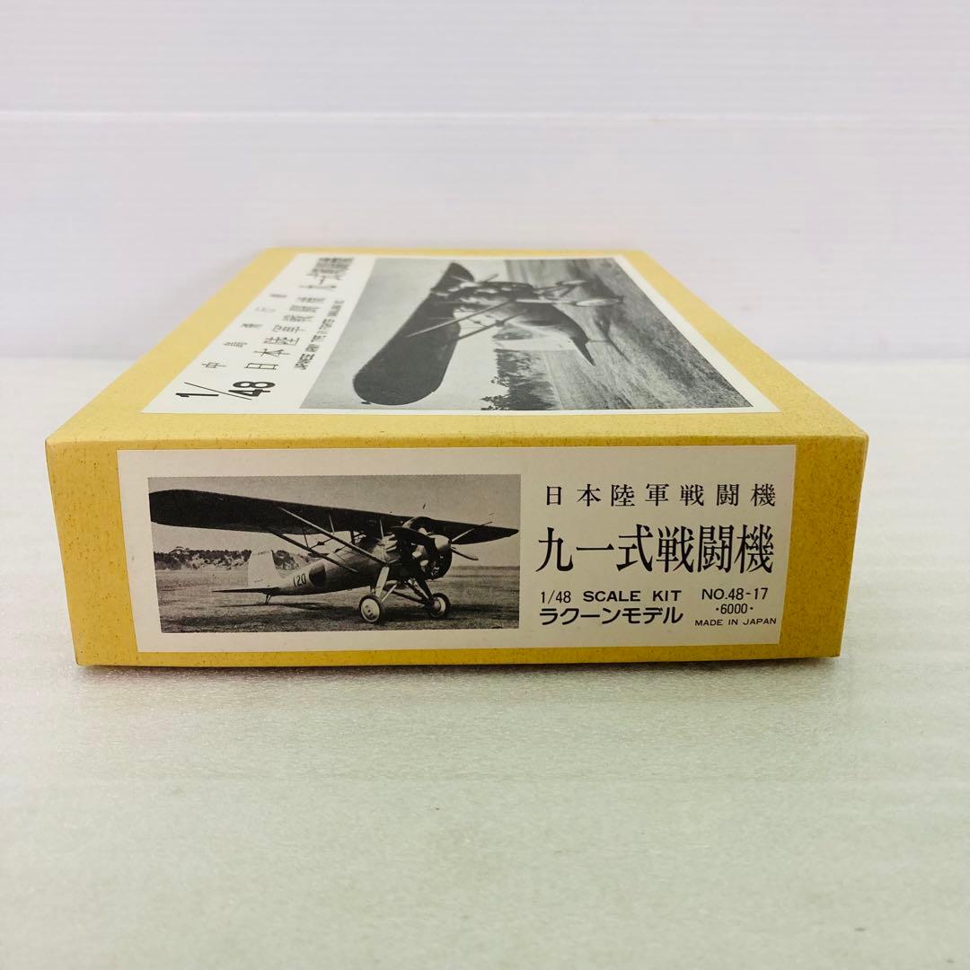 【未組立品】中島飛行機 日本陸軍戦闘機 九一式戦闘機 　ラクーンモデル