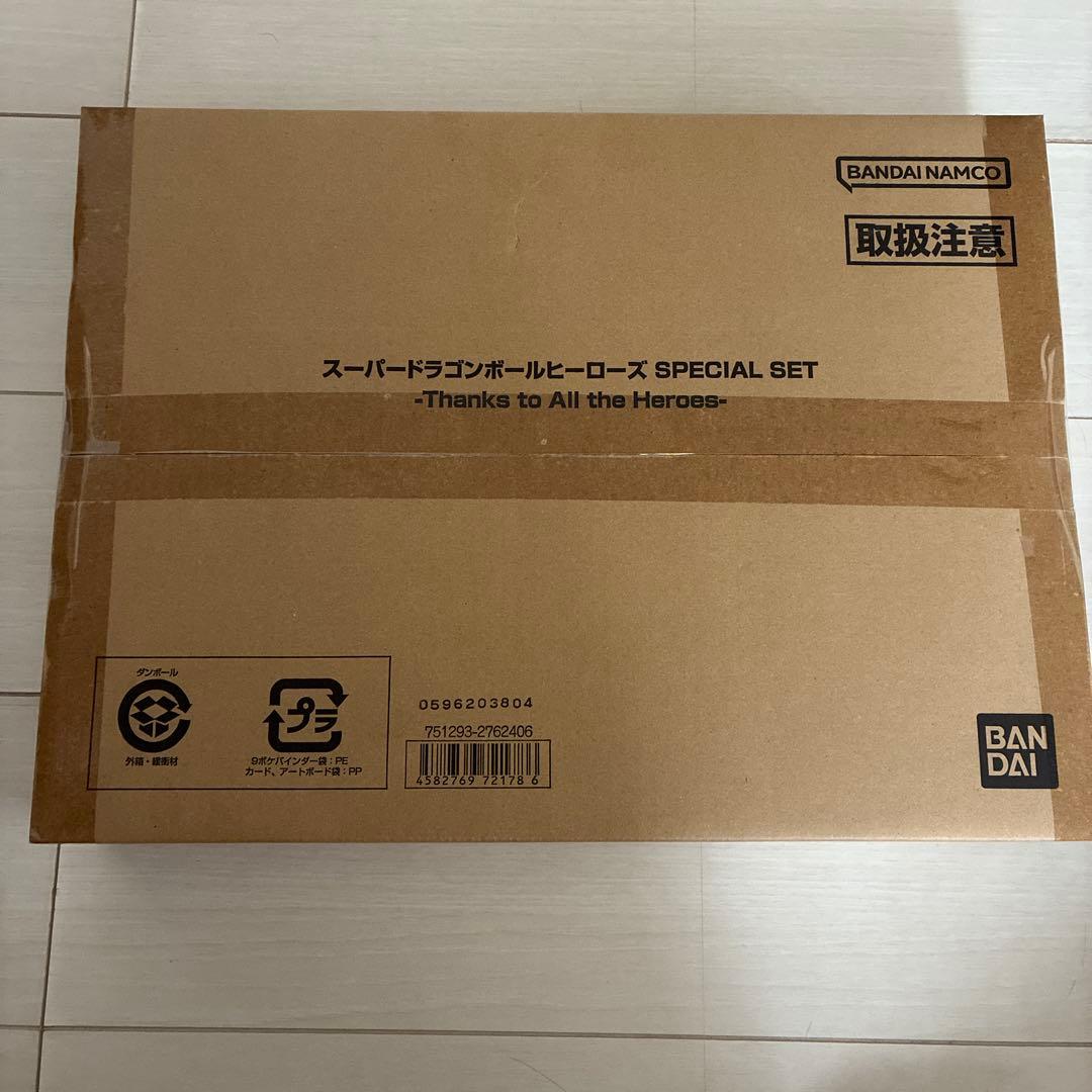 未開封 ドラゴンボールヒーローズ スペシャルセット プレバン限定 ABS-33