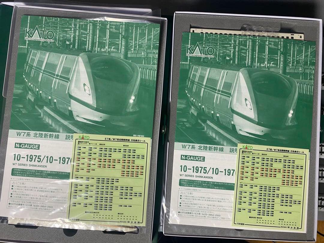 【未使用】KATO 10-1975 W7系北陸新幹線基本・増結セット12両セット