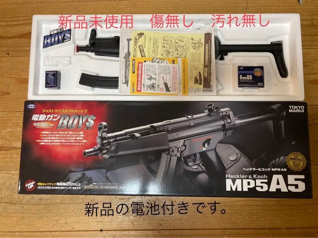 S*R様 mp5a5 電動ガン