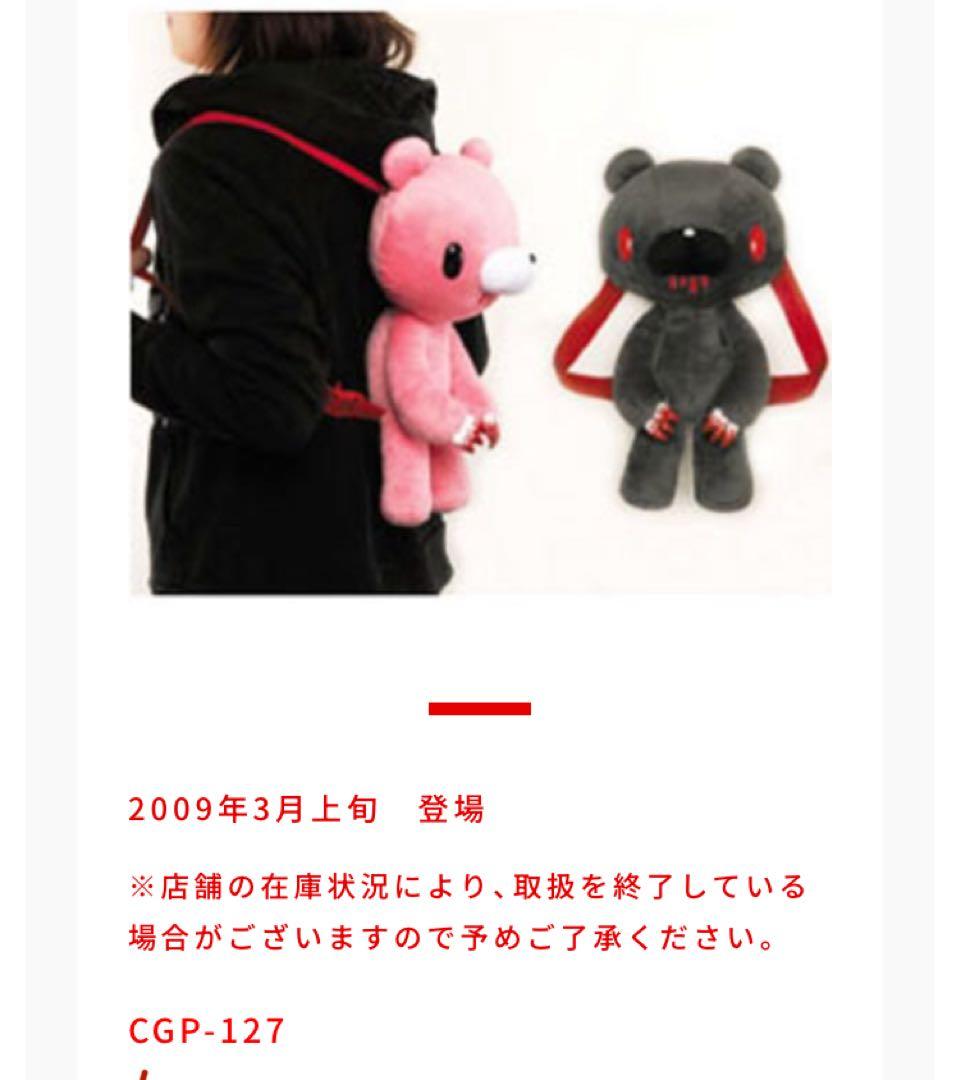 チャックスGP 背グル〜ミ〜 リュック CGP-127