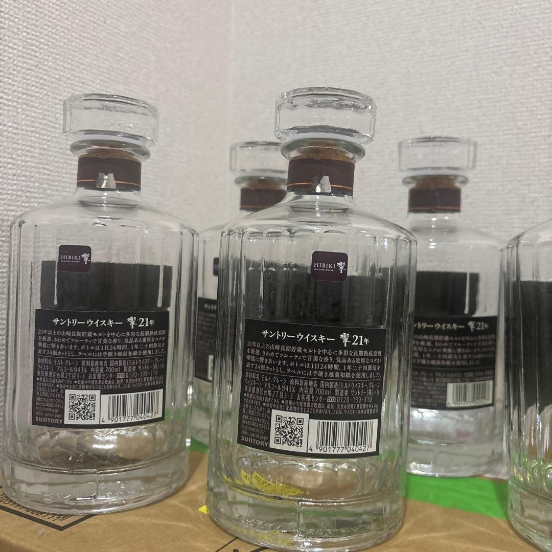 響21年空瓶 ケース無し6本 専用ダンボール【着払い】