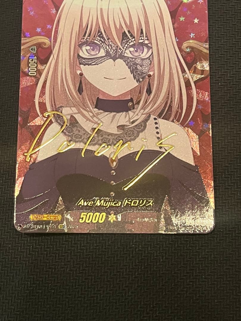 美品　ヴァンガード EXS Ave Mujica ドロリス