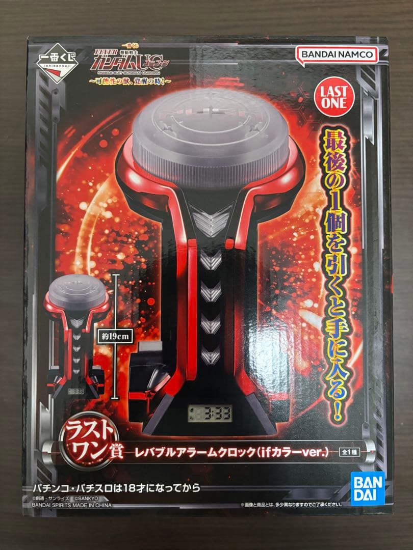 BANDAI NAMCO レバブルアームグロック ラストワン賞
