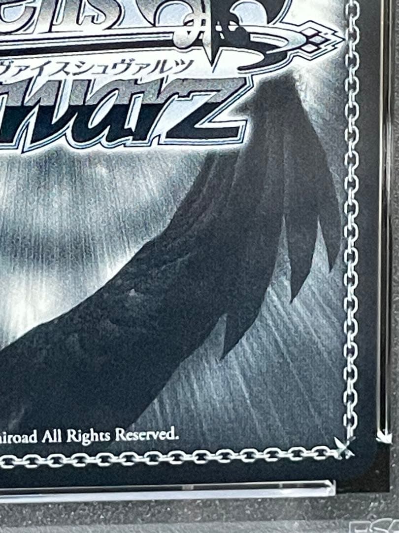 PSA10 ヴァイスシュヴァルツ ブルーアーカイブ SP 連河チェリノ サイン