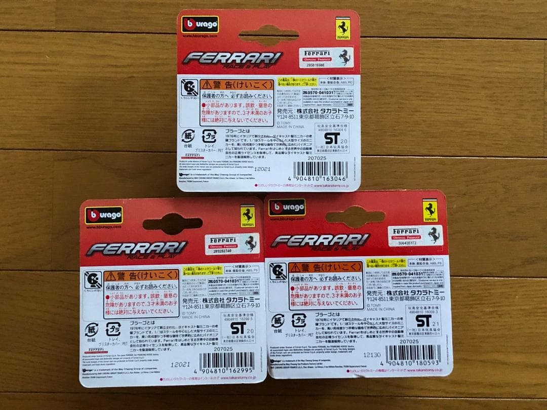 トミカプレゼンツ ブラーゴ レース＆プレイシリーズ 3インチ 全14種セット