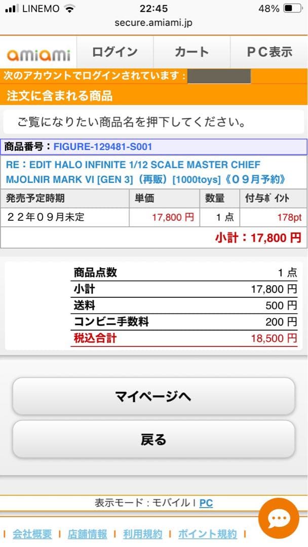 開封済み RE：EDIT HALO INFINITE MASTER CHIEF