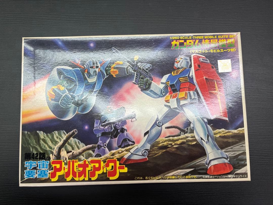 し*ん様 【バンザイマーク】【完全未開封】第42話宇宙要塞ア・バオア・クー1/2