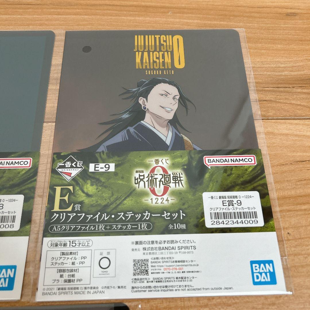 一番くじ 劇場版 呪術廻戦 ０ C賞 特級過呪怨霊 祈本里香＋下位賞セット