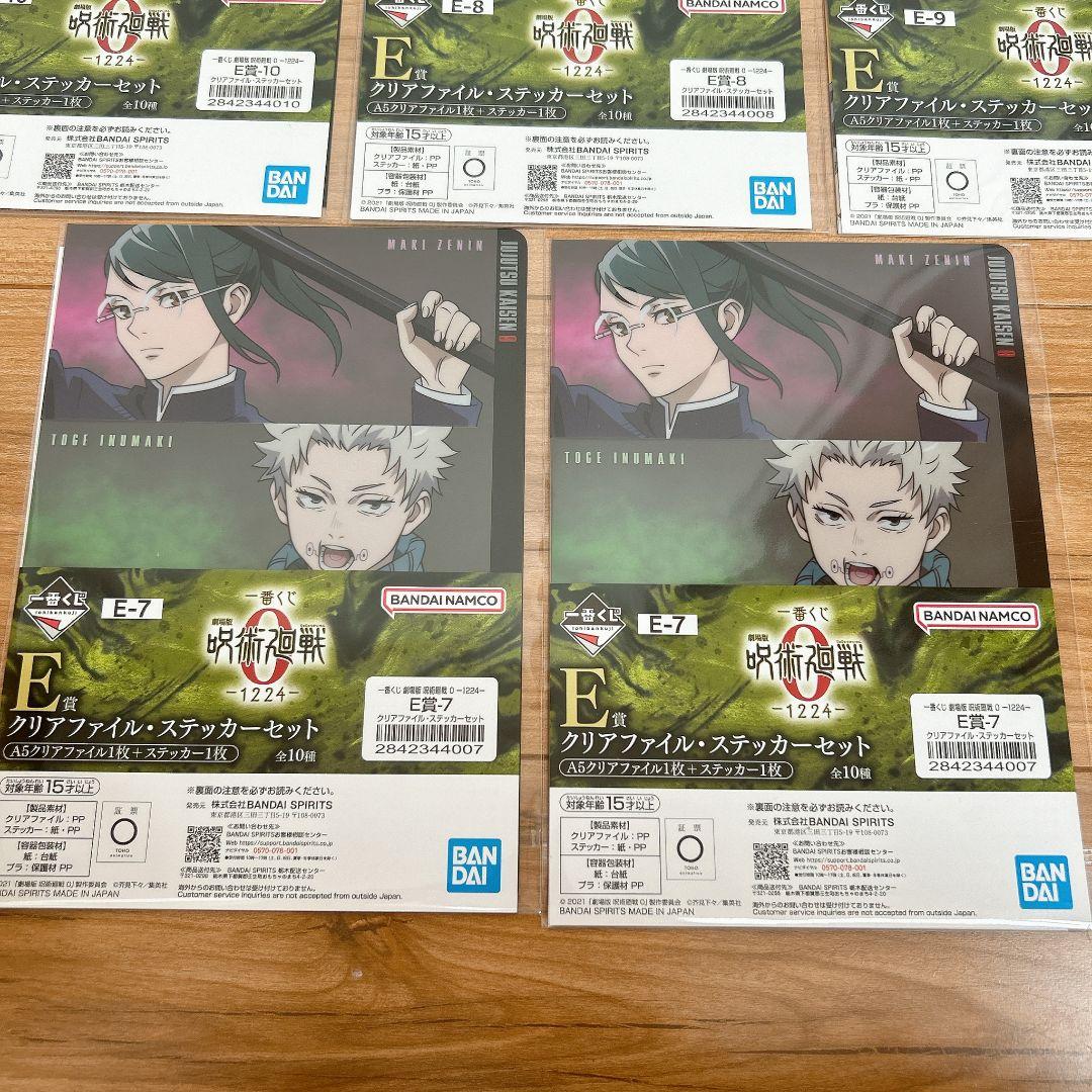 一番くじ 劇場版 呪術廻戦 ０ C賞 特級過呪怨霊 祈本里香＋下位賞セット