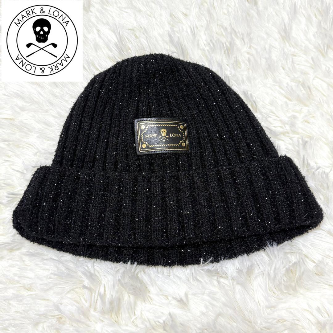 極美品 MARK&LONA ラメ ロゴワッペン ニット帽 ユニセックス