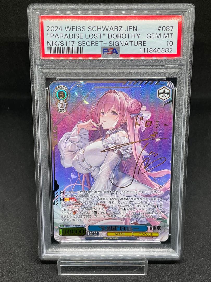 PSA 10 Weiss Schwarz 失楽園　ドロシー　SEC+